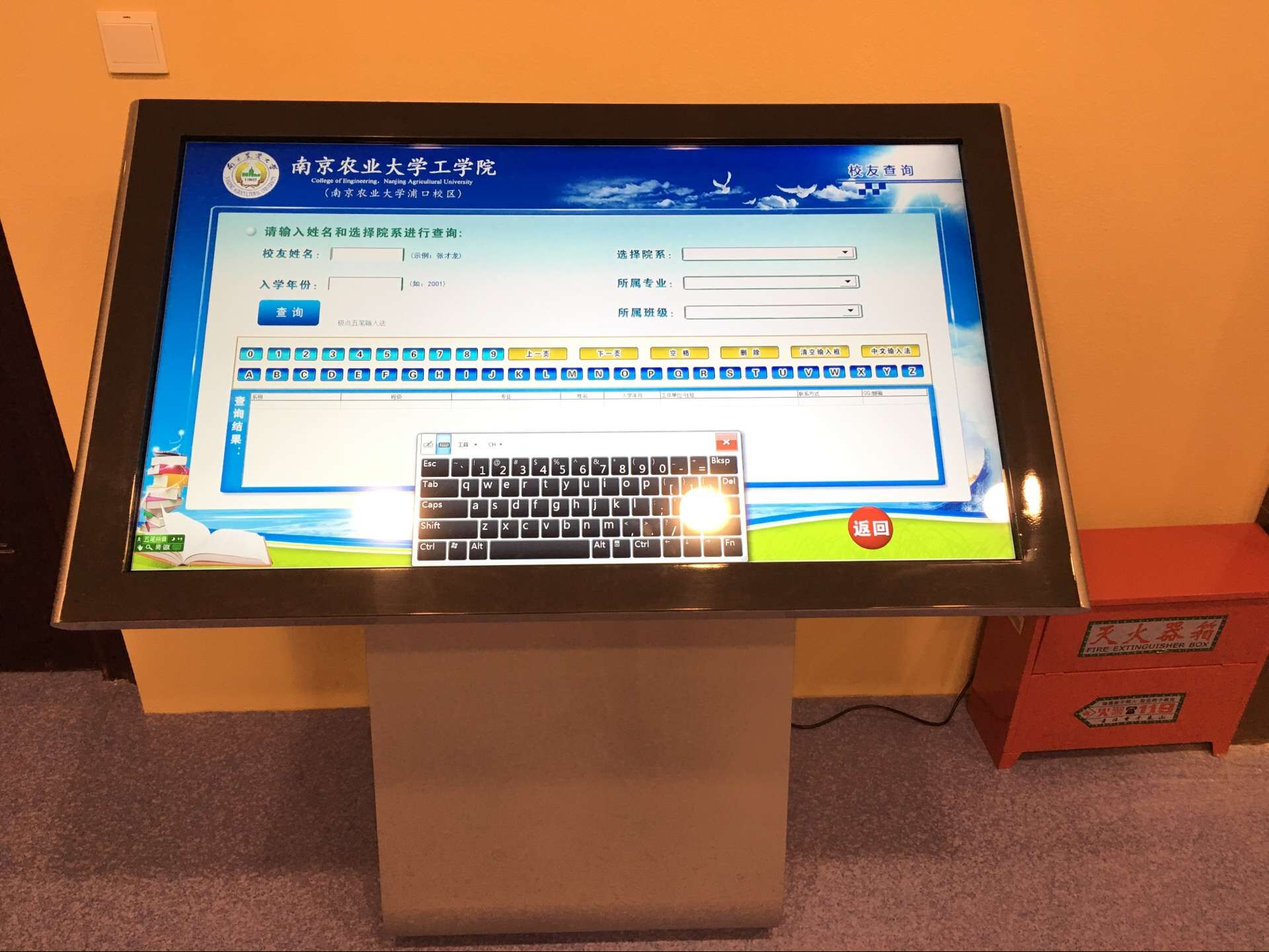 南京農業(yè)大學工學院-電子簽名/32寸/50寸壁掛